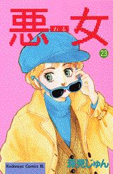 第23巻