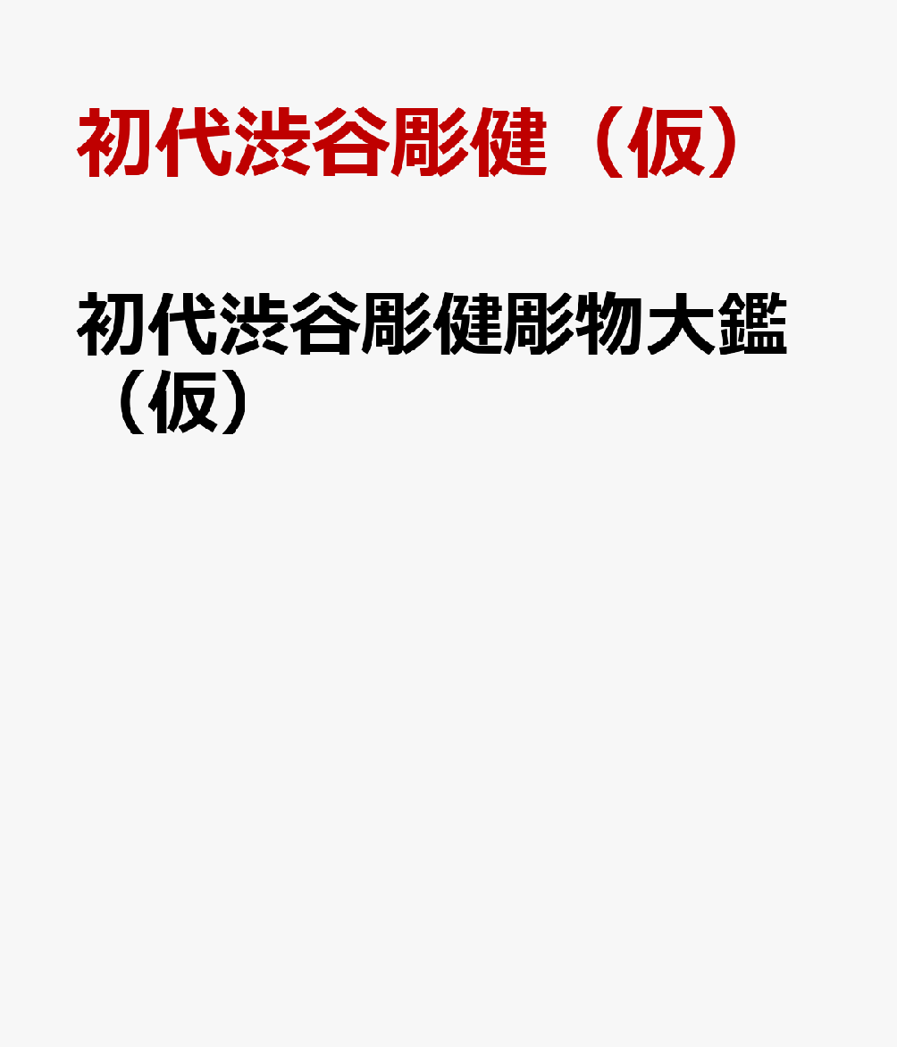 製品画像：30位