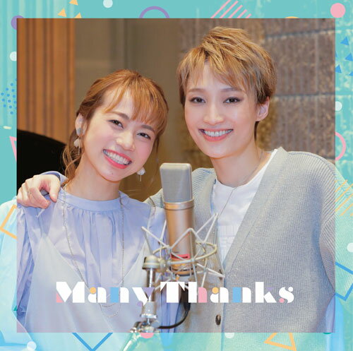 望海風斗＆真彩希帆 デュエットCD 「Many Thanks」 望海風斗 真彩希帆