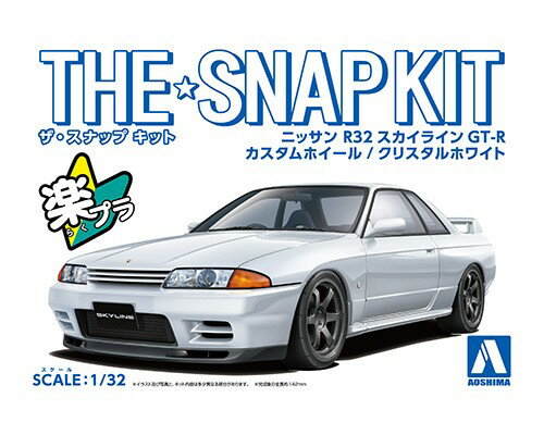 ザ☆スナップキット ニッサン R32スカイラインGT-R カスタムホイール(クリスタルホワイト) 1/32スケール 【14-SP2】 (プラスチックモデル)