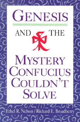Genesis and the Mystery Confucius Couldn't Solve GENESIS & THE MYST CONFUCIUS C [ Ethel R. Nelson ]