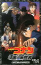 楽天楽天ブックス名探偵コナン漆黒の追跡者 （小学館ジュニア文庫） [ 水稀 しま ]