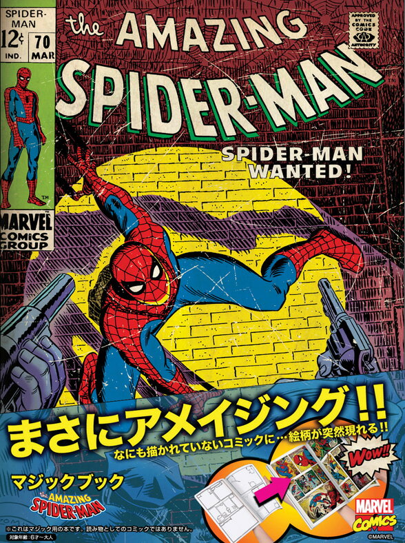 Rマジックブック　スパイダーマン　M11635