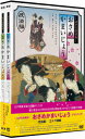 江戸の性愛術 おさめかまいじょう ツインパック 
