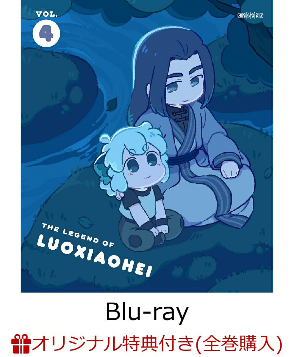 【楽天ブックス限定全巻購入特典】TVアニメ「羅小黒戦記」4(完全生産限定版)【Blu-ray】(フォトカード3枚セット+アクリルスタンド+A4クリアファイル)