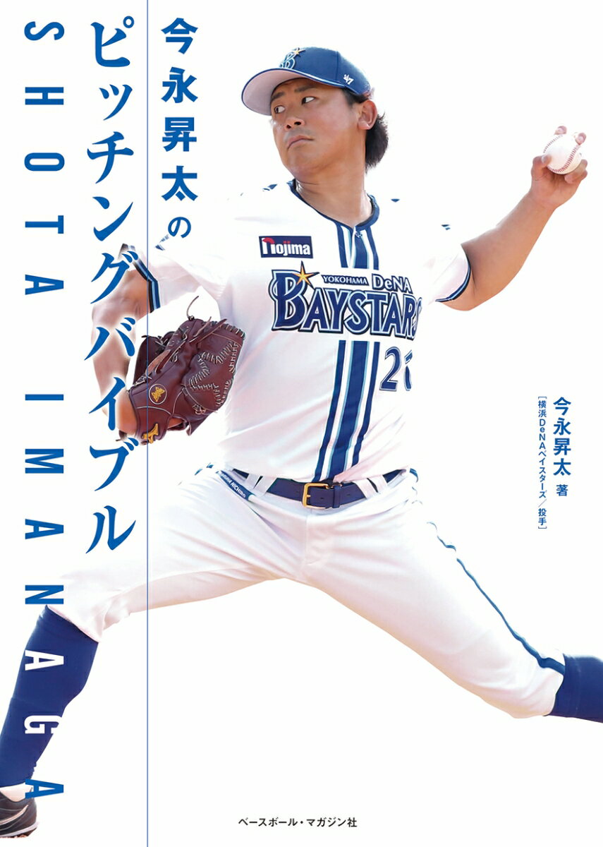 【中古】 覚悟を決める心　山本昌語録／山本昌(著者)