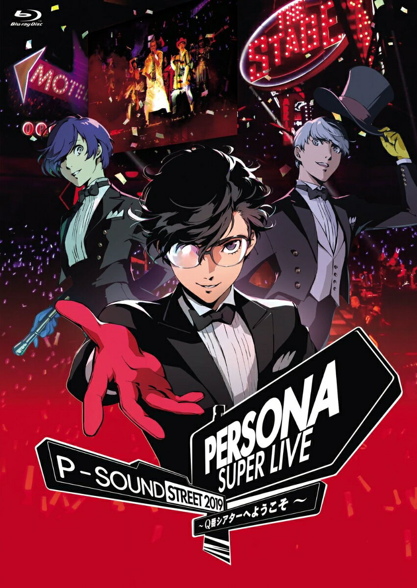 PERSONA SUPER LIVE P-SOUND STREET 2019 〜Q番シアターへようこそ〜(通常盤 2BD)【Blu-ray】