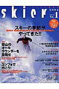 Skier（2004 no．1）