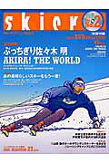 Skier（2005 no．2（スキーテク）
