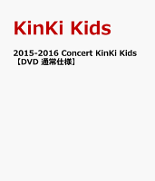 2015-2016 Concert KinKi Kids【DVD 通常仕様】