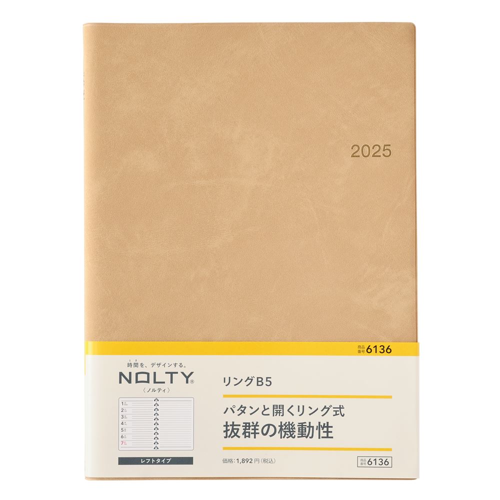 能率 2025年1月始まり手帳 ウィークリー NOLTY(ノルティ) リングB5（ベージュ） 6136