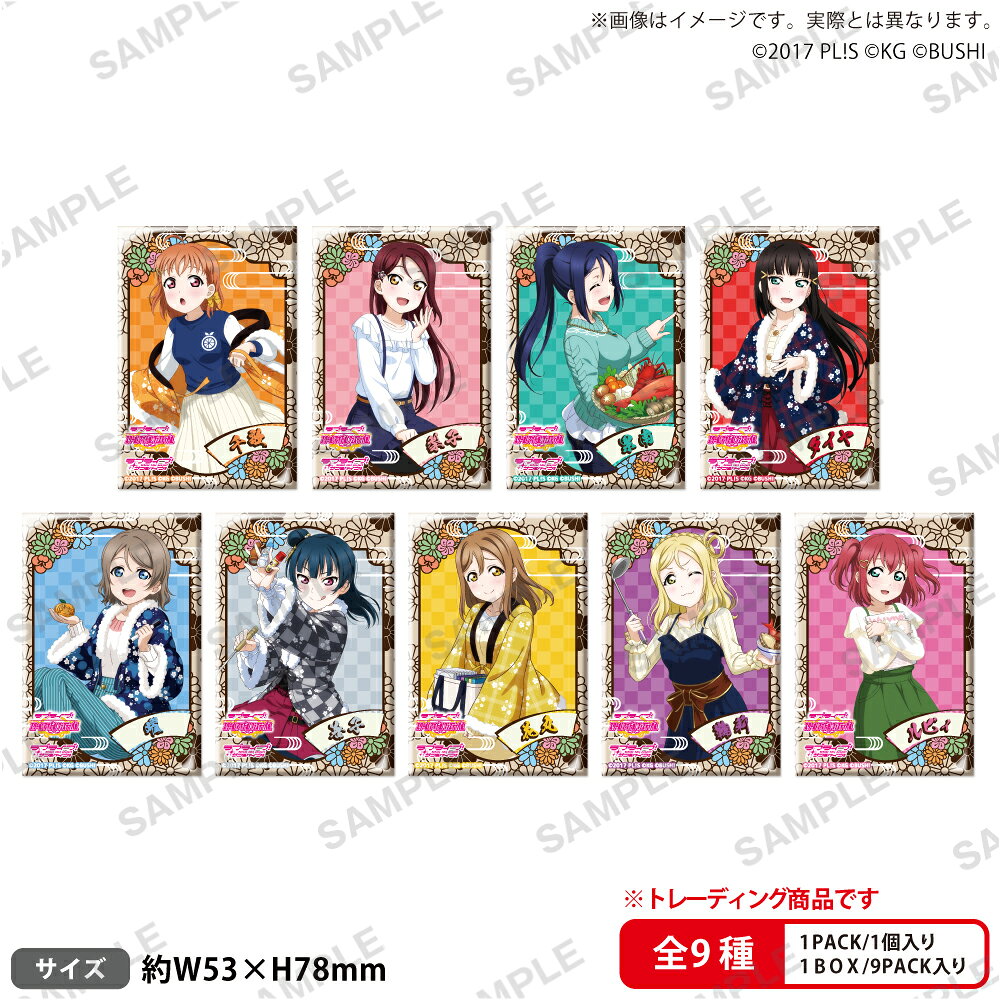 ラブライブ！スクールアイドルフェスティバル　しかくい缶バッジコレクション Aqours 年越しver.