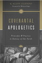 楽天楽天ブックスCovenantal Apologetics: Principles and Practice in Defense of Our Faith COVENANTAL APOLOGETICS [ K. Scott Oliphint ]