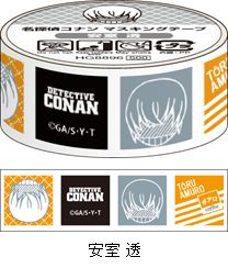 名探偵コナン マスキングテープ／安室透