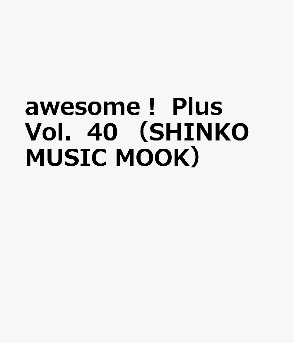 awesome！　Plus　Vol．40　（SHINKO　MUSIC　MOOK）のサムネイル