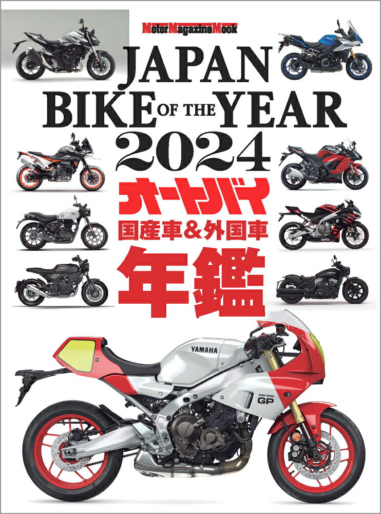 JAPAN　BIKE　OF　THE　YEAR（2024）