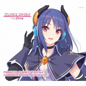 プリンセスコネクト!Re:Dive CHARACTER SONG ALBUM VOL.7