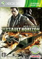 ACE COMBAT ASSAULT HORIZON Xbox360 プラチナコレクションの画像