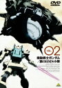 機動戦士ガンダム DVD 機動戦士ガンダム 第08MS小隊 2 [ 檜山修之 ]