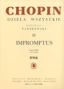 ショパン全集（4） パデレフスキ編 即興曲 [ フレデリック・ショパン ]