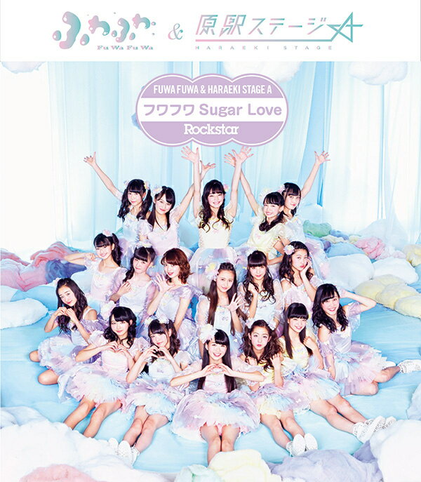 フワフワSugar Love/Rockstar (ふわふわ CD＋DVD盤)