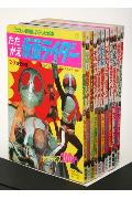 たのしい幼稚園のテレビ絵本　仮面ライダー復刻セット　第一期〈全11冊〉 [ 月刊マガジンZ編集部 ]