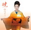 暁 (お得盤) 1,416円
