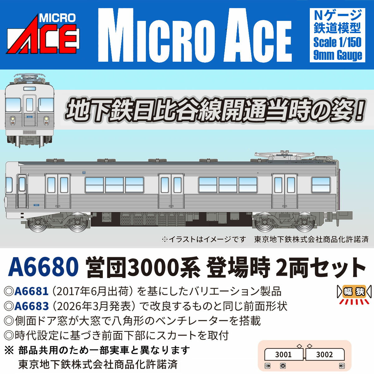 Nゲージ営団3000ジャンク Yahoo!オークション - 「営団3000系」Nゲージ (鉄道模型) の落札相場