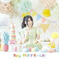 Ray/初めてガールズ! (初回限定盤 CD＋DVD) TVアニメ「わかば*ガール」オープニングテーマ