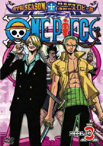 ONE PIECE ワンピース 9THシーズン エニエス・ロビー篇 PIECE.3