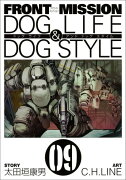 FRONT　MISSION　DOG　LIFE　＆　DOG　STYLE（9）