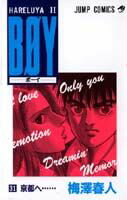 Boy 31巻