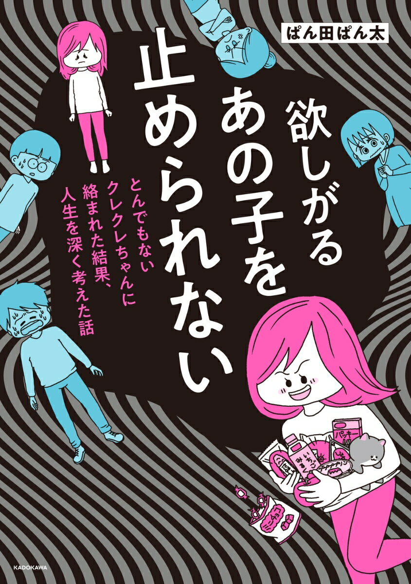 【楽天ブックスならいつでも送料無料】