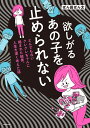 欲しがるあの子を止められない とんでもないクレクレちゃんに絡まれた結果 人生を深く考えた話（1） ぱん田ぱん太