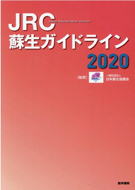 JRCɥ饤2020 [ ̼ˡ Ĳ ]