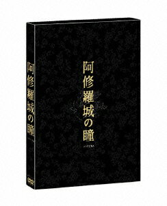 同タイトルの舞台をもとにしたアクション・エンタテイメント映画。江戸を舞台に、鬼殺しの男と鬼に生まれ変わる宿命を背負った女の悲しき恋を描く。市川染五郎ら主演3人の名演や映像美など、見どころが満載。