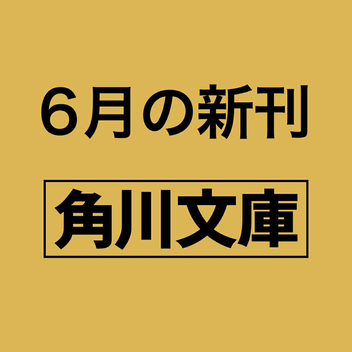 令和中野学校III スパイ防止法（3）