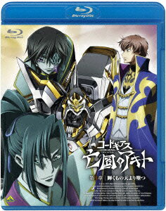 コードギアス 亡国のアキト 第3章【Blu-ray】