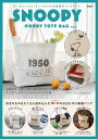 楽天楽天ブックスSNOOPY HOBBY TOTE BAG BOOK