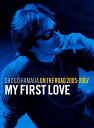 ON THE ROAD 2005-2007 “My First Love” 浜田省吾