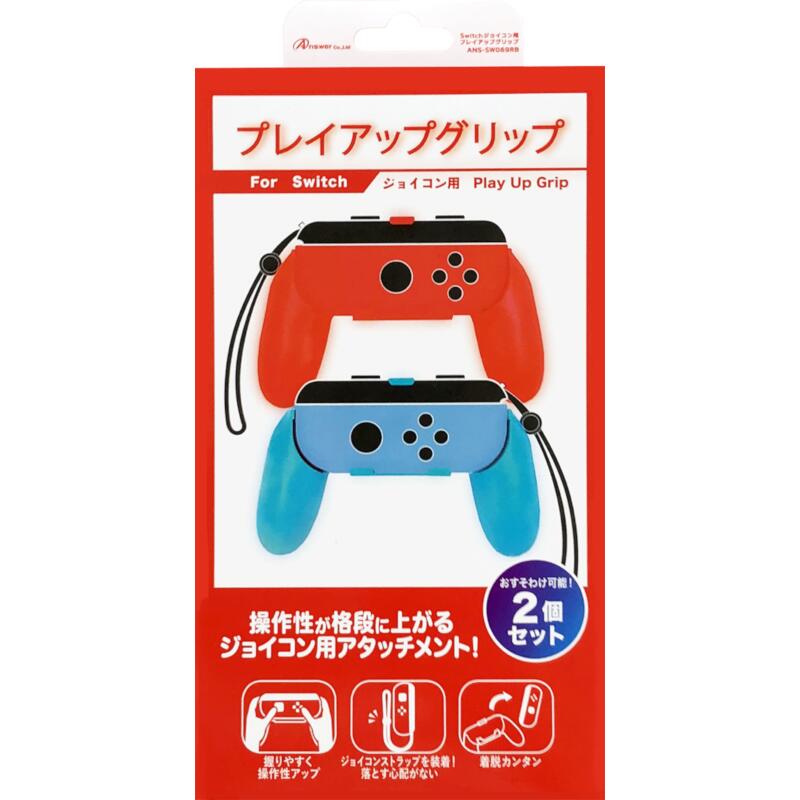 Switchジョイコン用 プレイアップ グリップ（レッド＆ブルー）