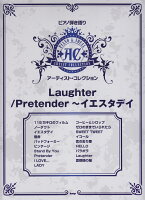 Laughter／Pretender〜イエスタデイ