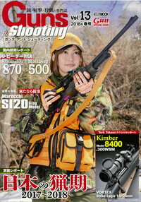 Guns&Shooting vol.13 （Guns & Shooting）