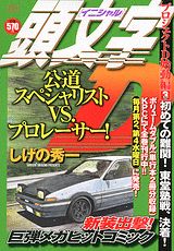 1巻