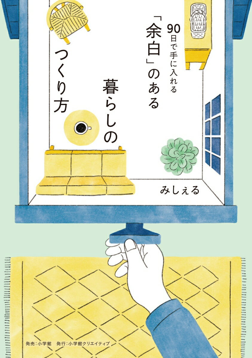 断捨離失敗談】もったいない断捨離をしてしまいました | 「いい 断捨離失敗談】もったいない断捨離をしてしまいました | 「いい
