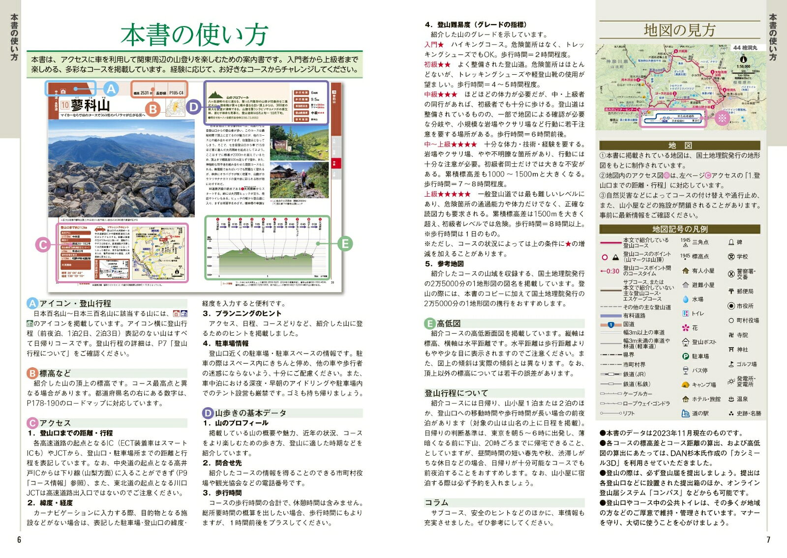楽天ブックスのクルマで行く山あるき 関東周辺 （大人の遠足BOOK） [ JTBパブリッシング 旅行ガイドブック 編集部 ]｜アングル3