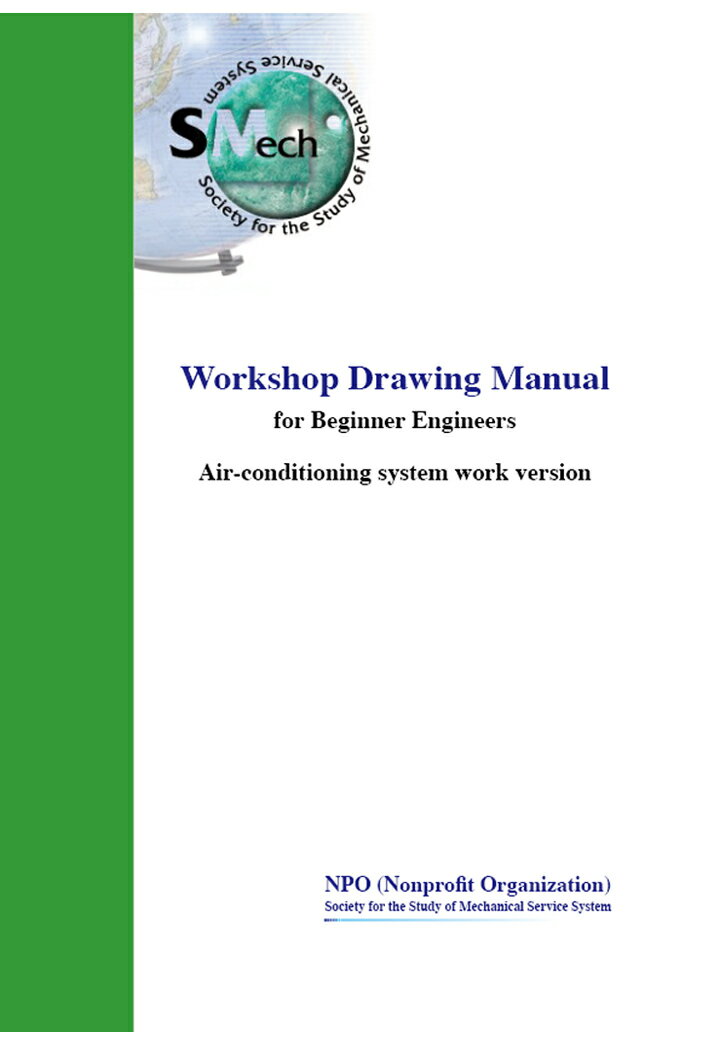 【POD】Workshop Drawing Manual for Beginner Engineers Air-conditioning system work version