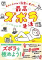 がんばらなくてもなんとかなる暮らし方。料理、洗濯、掃除、整理・収納、育児ぜんぶラクになって解放！