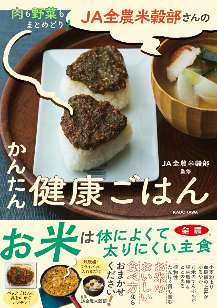 作りおき やせおかず 簡単おいしい250品【電子書籍】