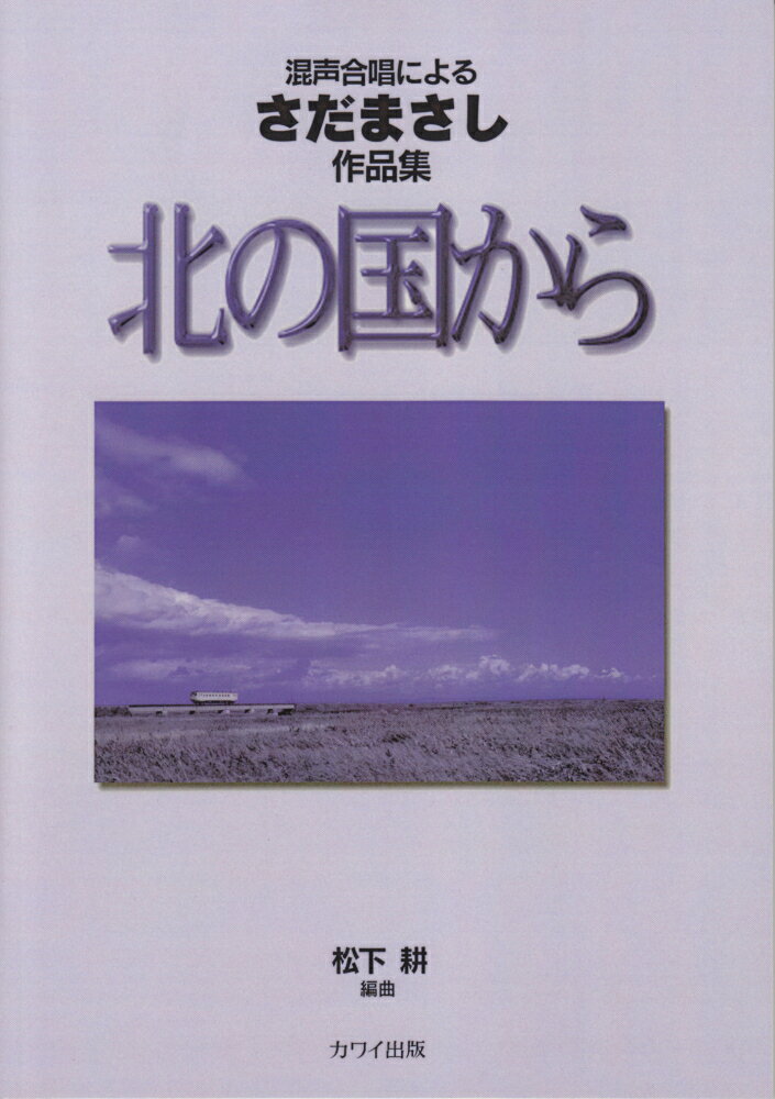 ジャンジャン　：　段階的、旋律的練習曲　第1巻